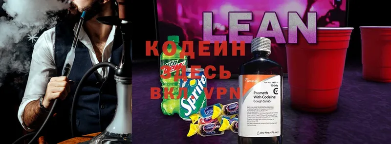 Кодеиновый сироп Lean Purple Drank  где купить наркотик  кракен   Великие Луки 